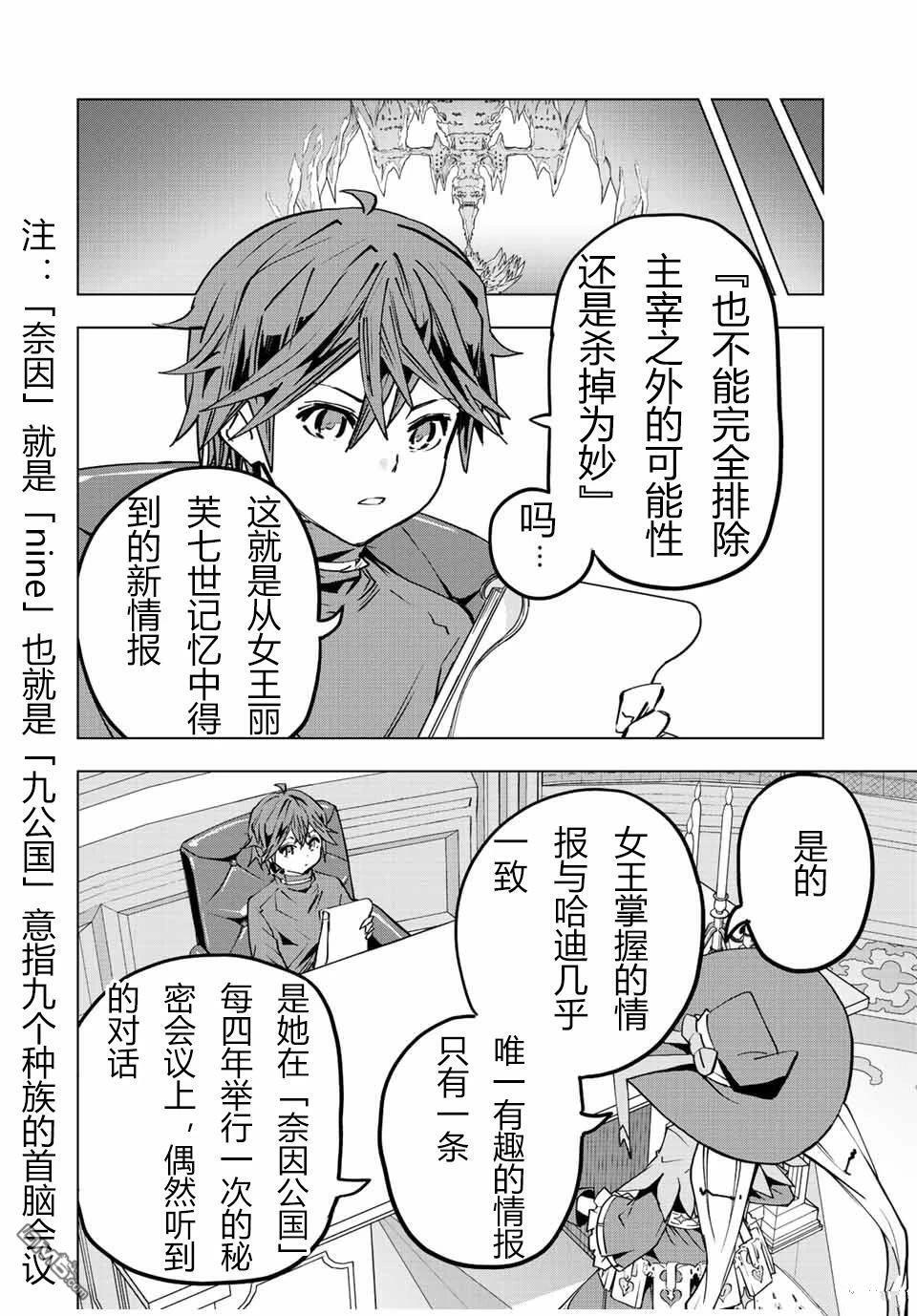 第50话 第13页