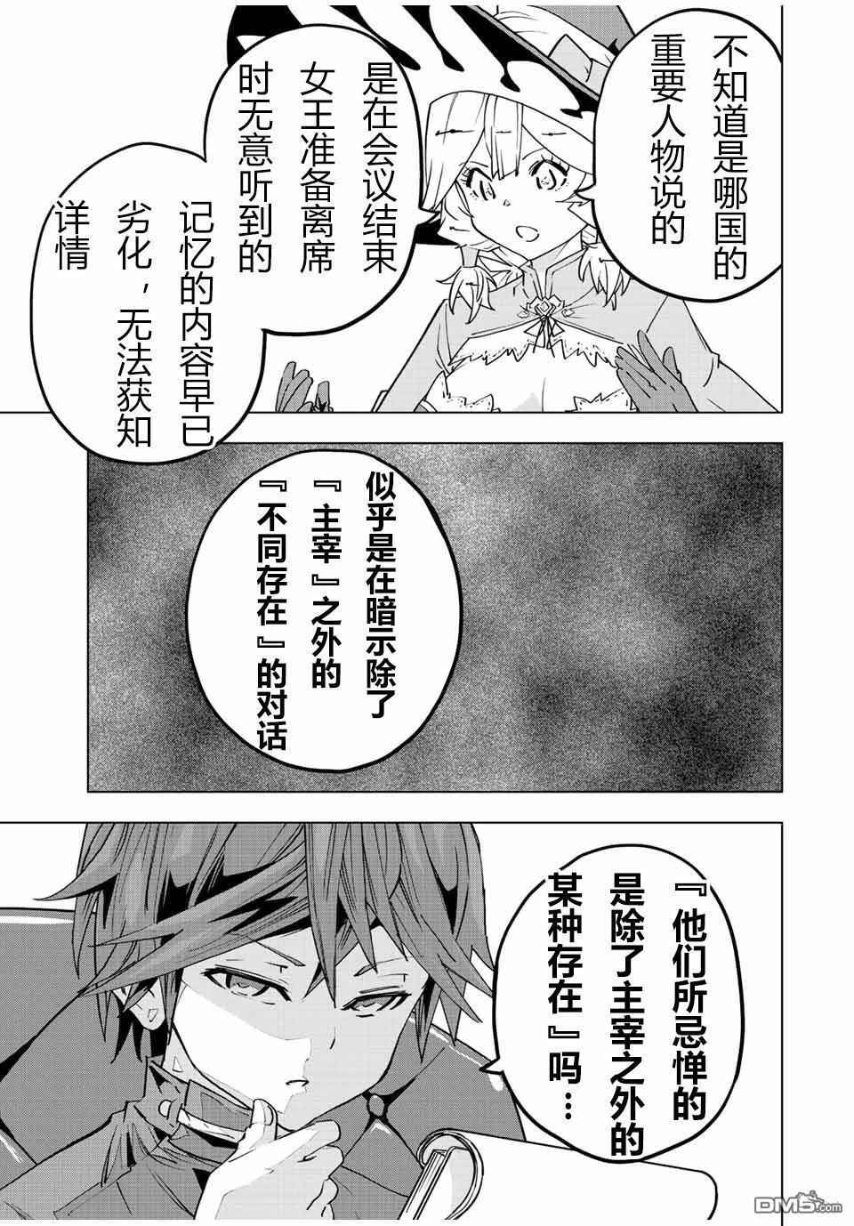 第50话 第14页