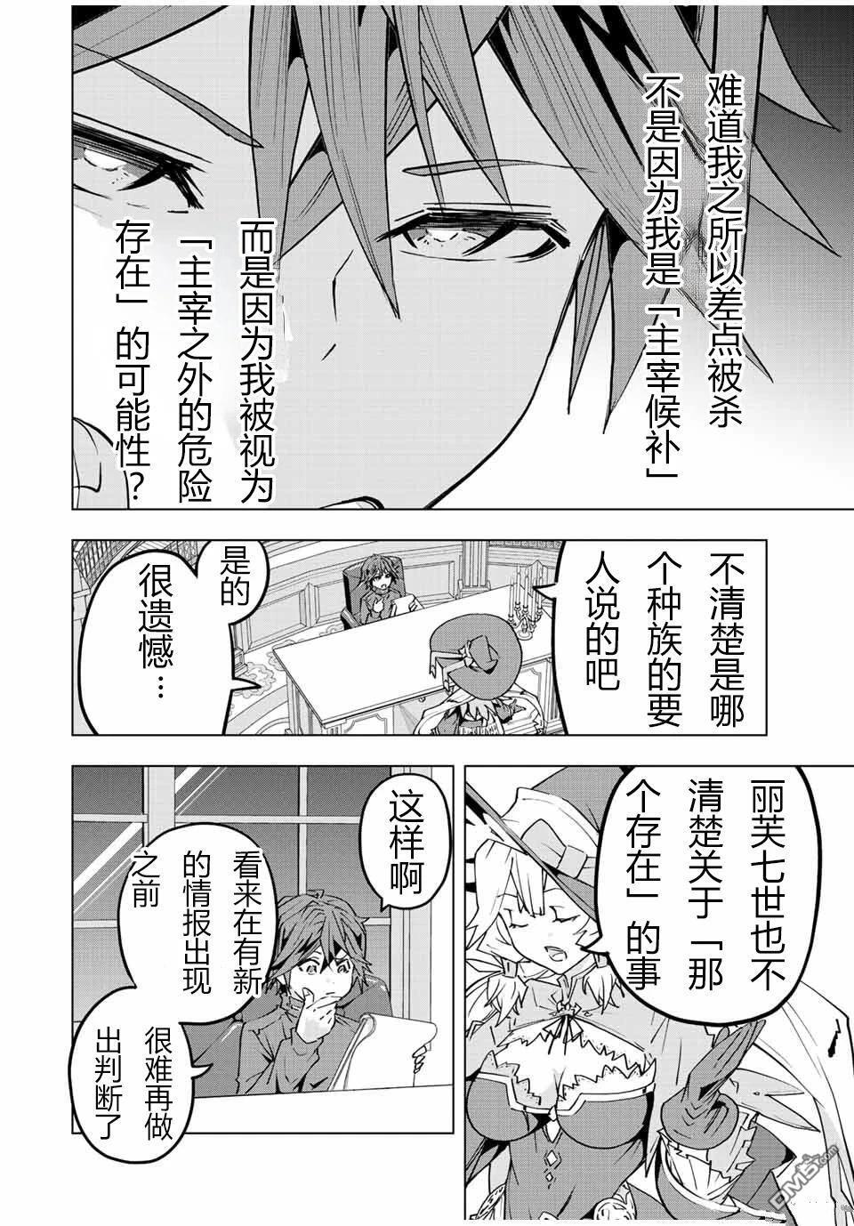 第50话 第15页