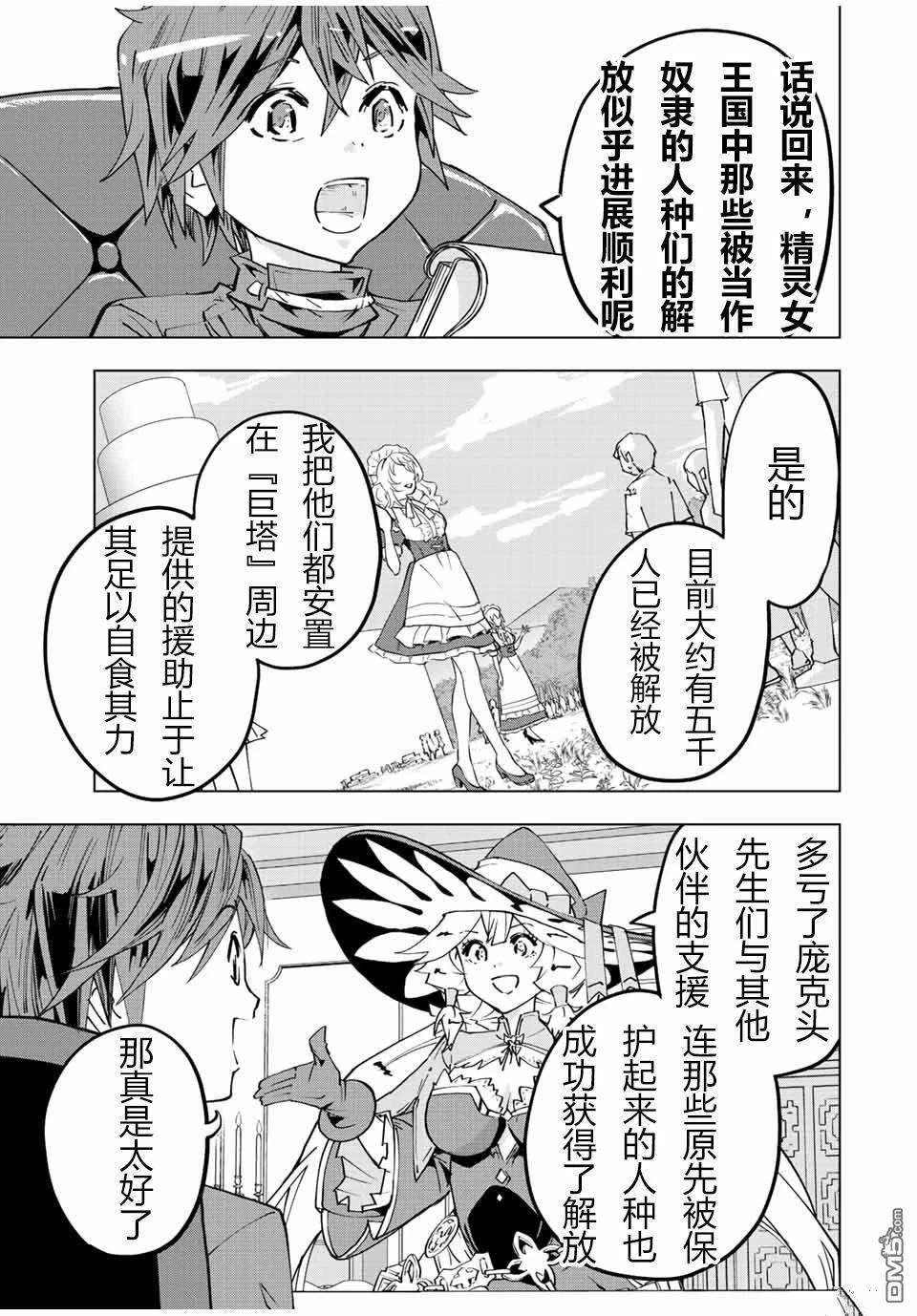 第50话 第16页