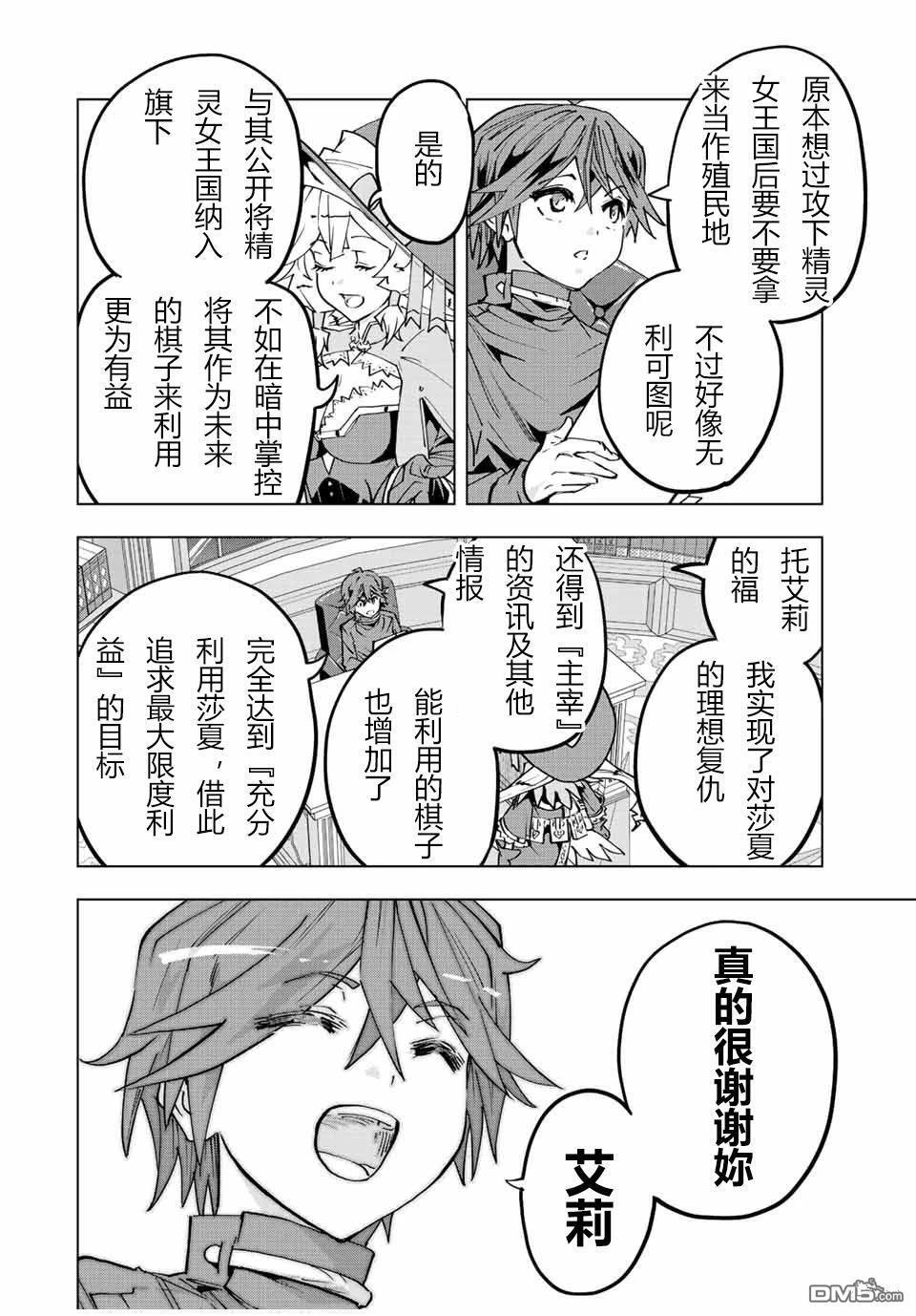 第50话 第17页