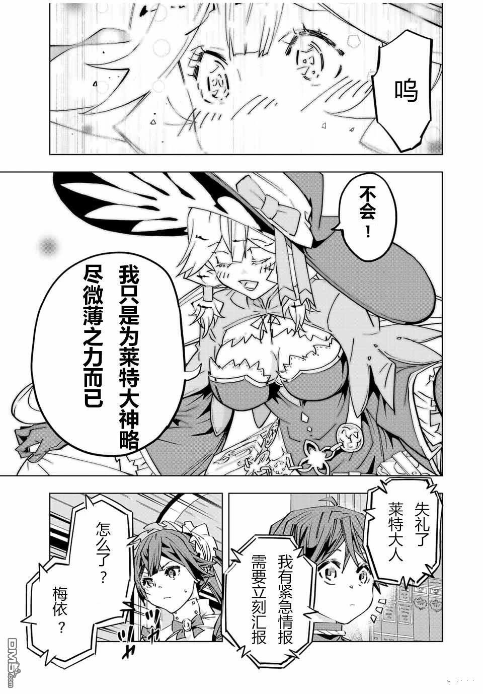第50话 第18页