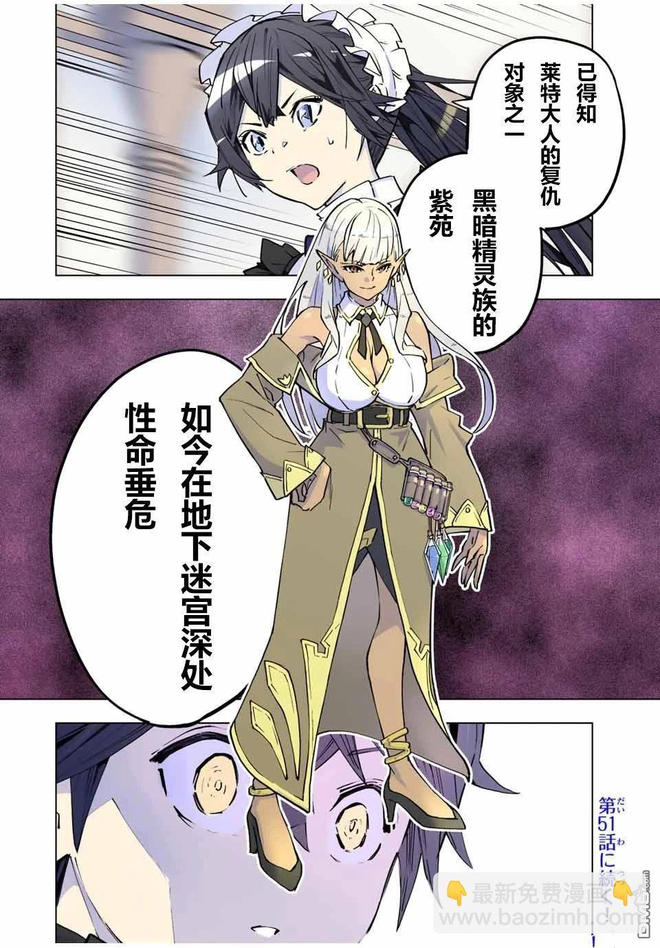 第50话 第19页