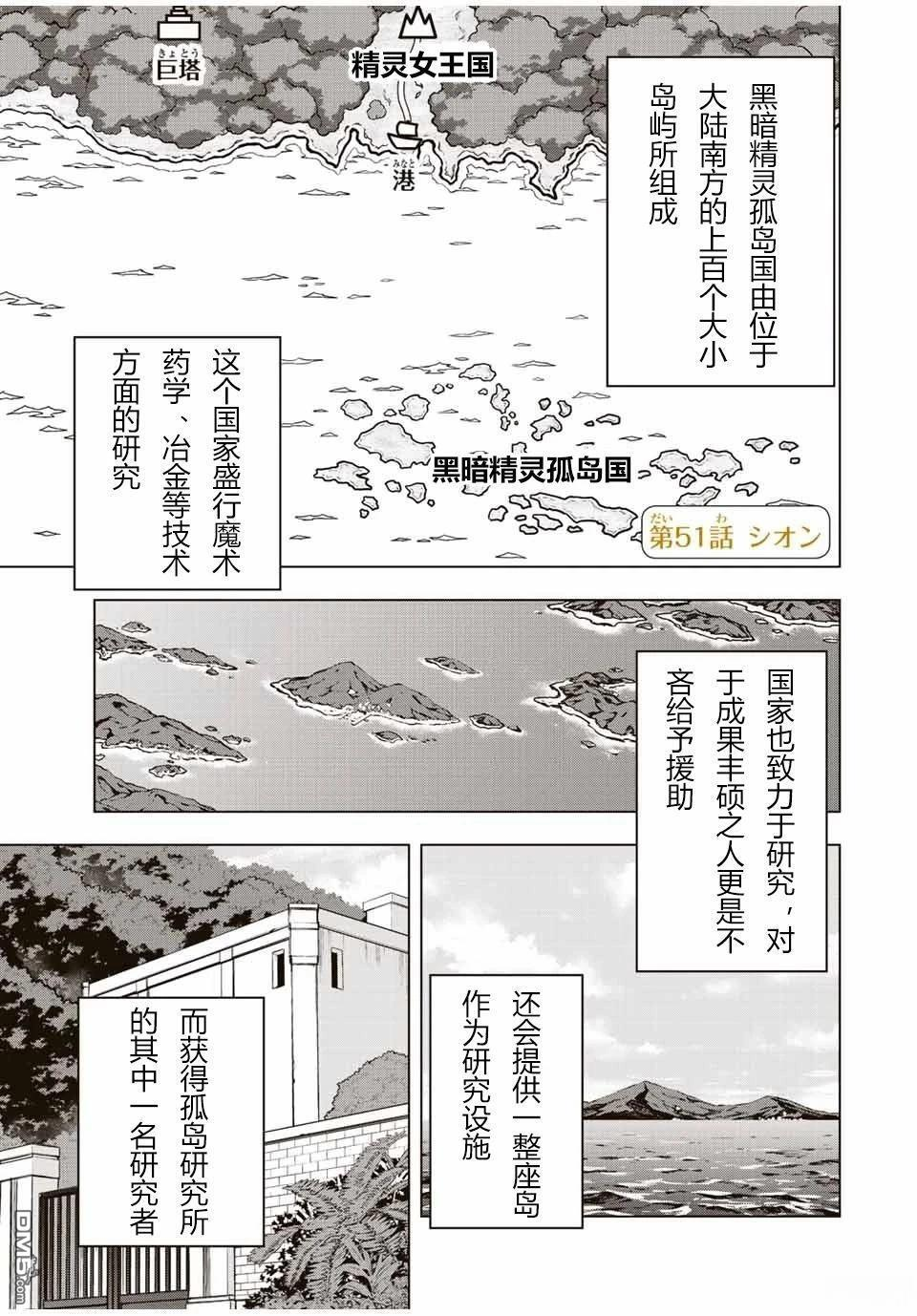 第51话 第1页