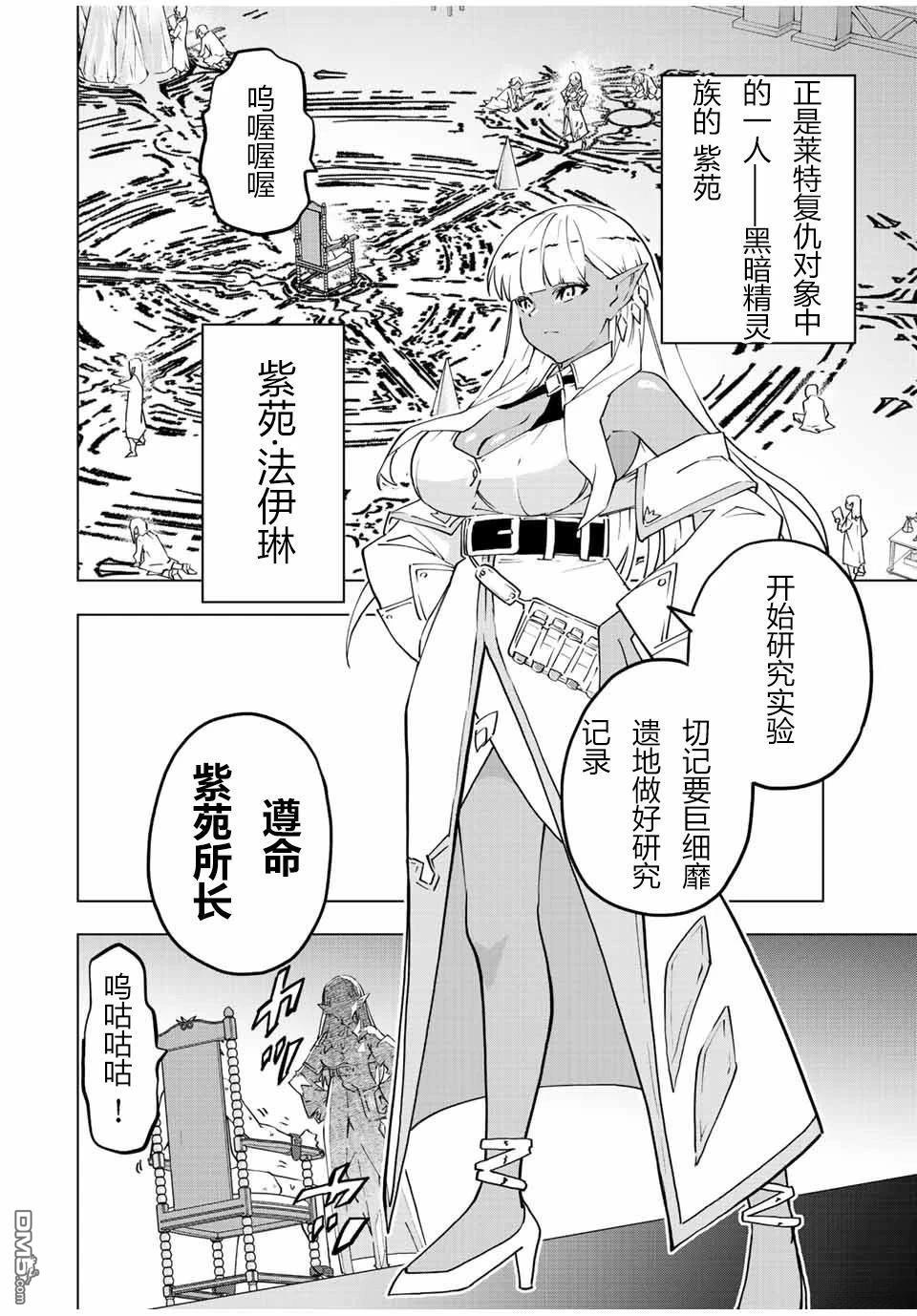 第51话 第2页