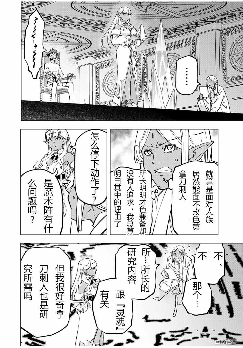 第51话 第4页
