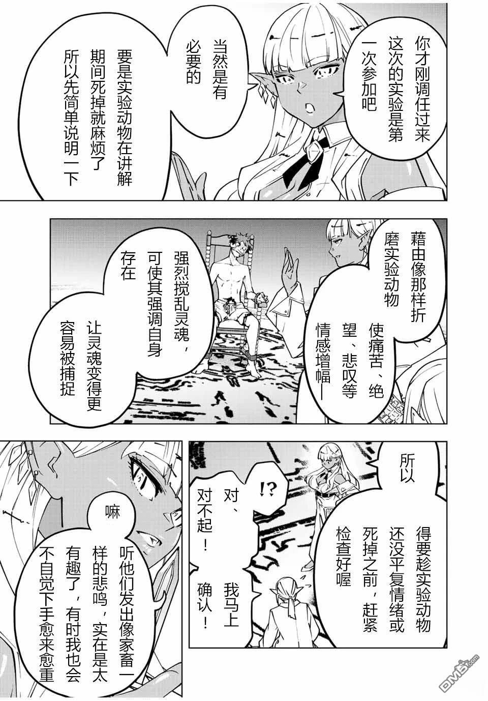 第51话 第5页