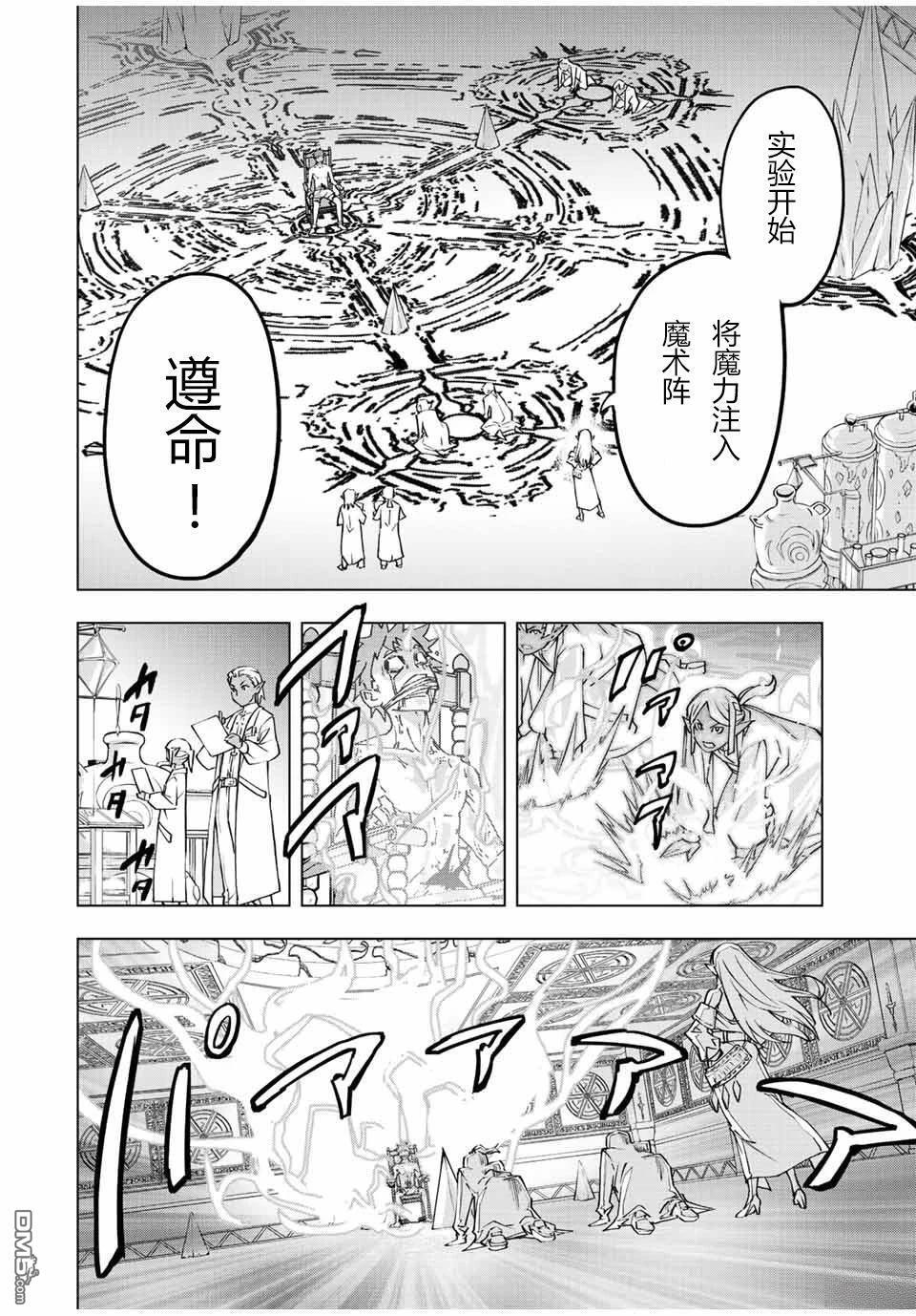 第51话 第6页
