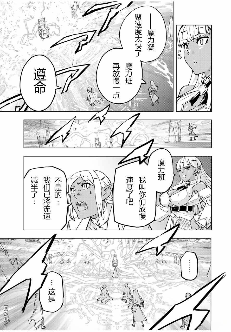 第51话 第7页