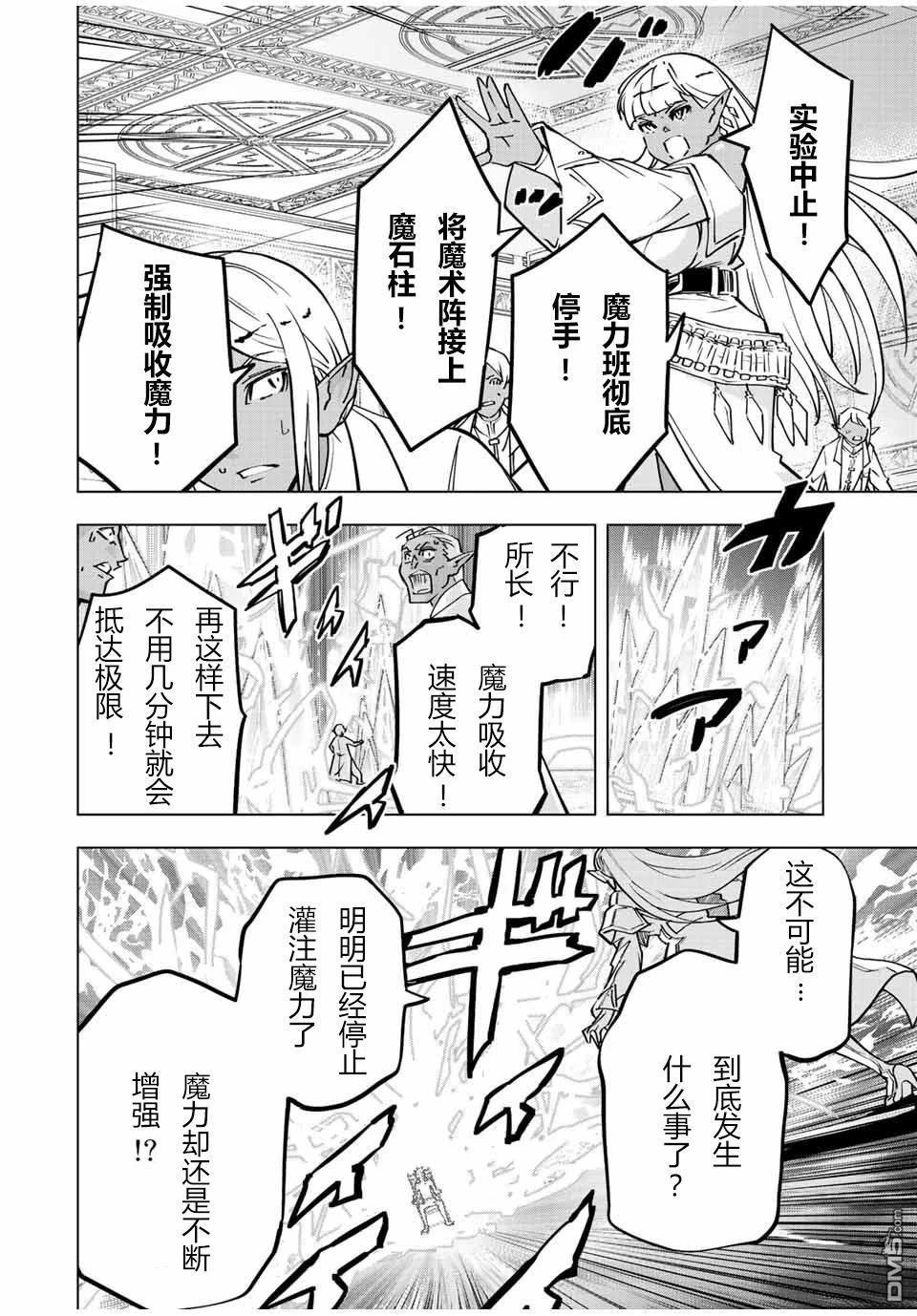 第51话 第8页