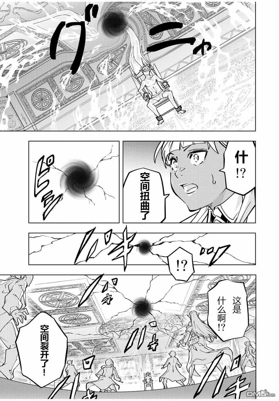 第51话 第9页