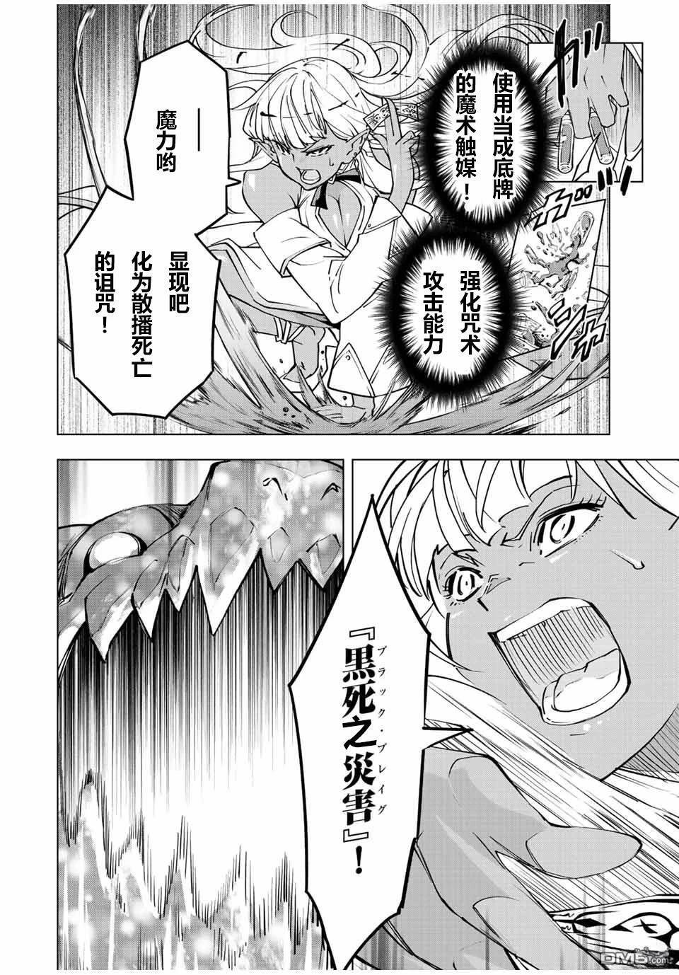 第51话 第11页