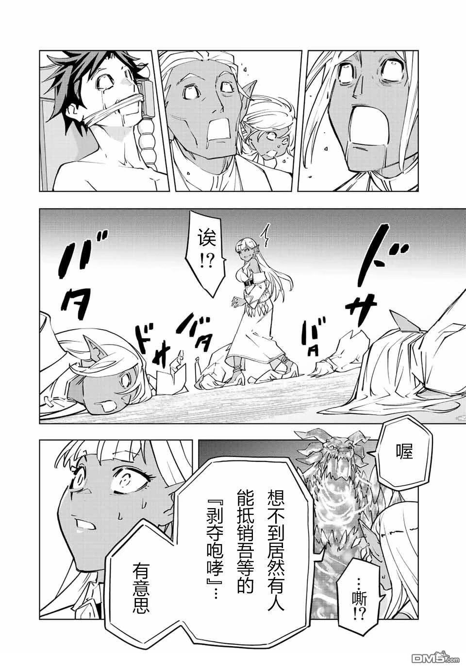 第51话 第13页