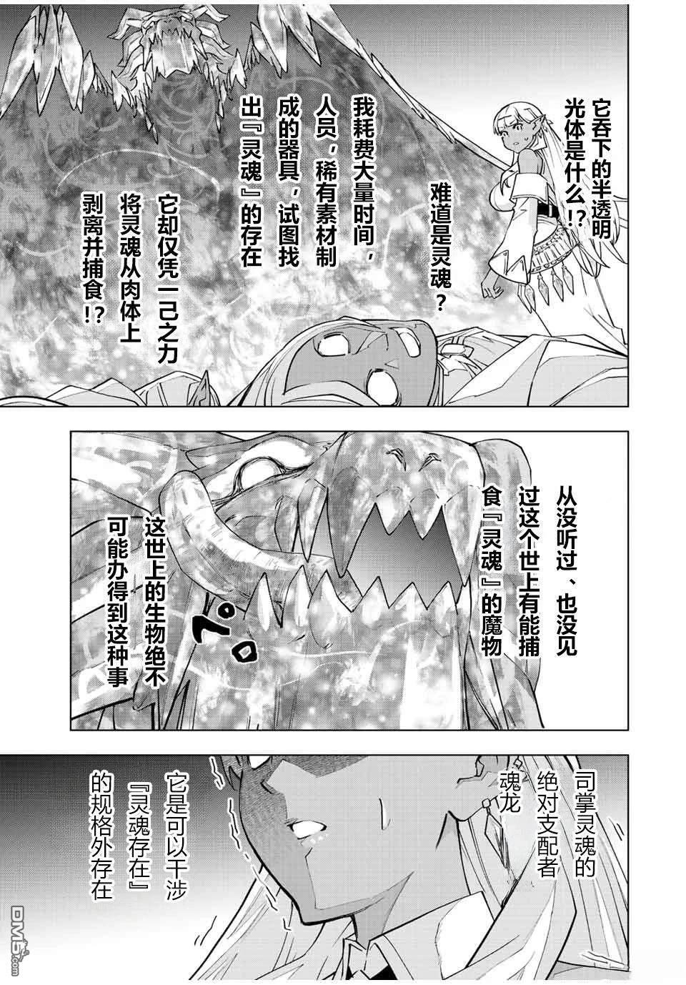 第51话 第16页