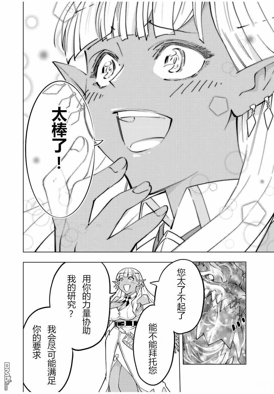 第51话 第17页