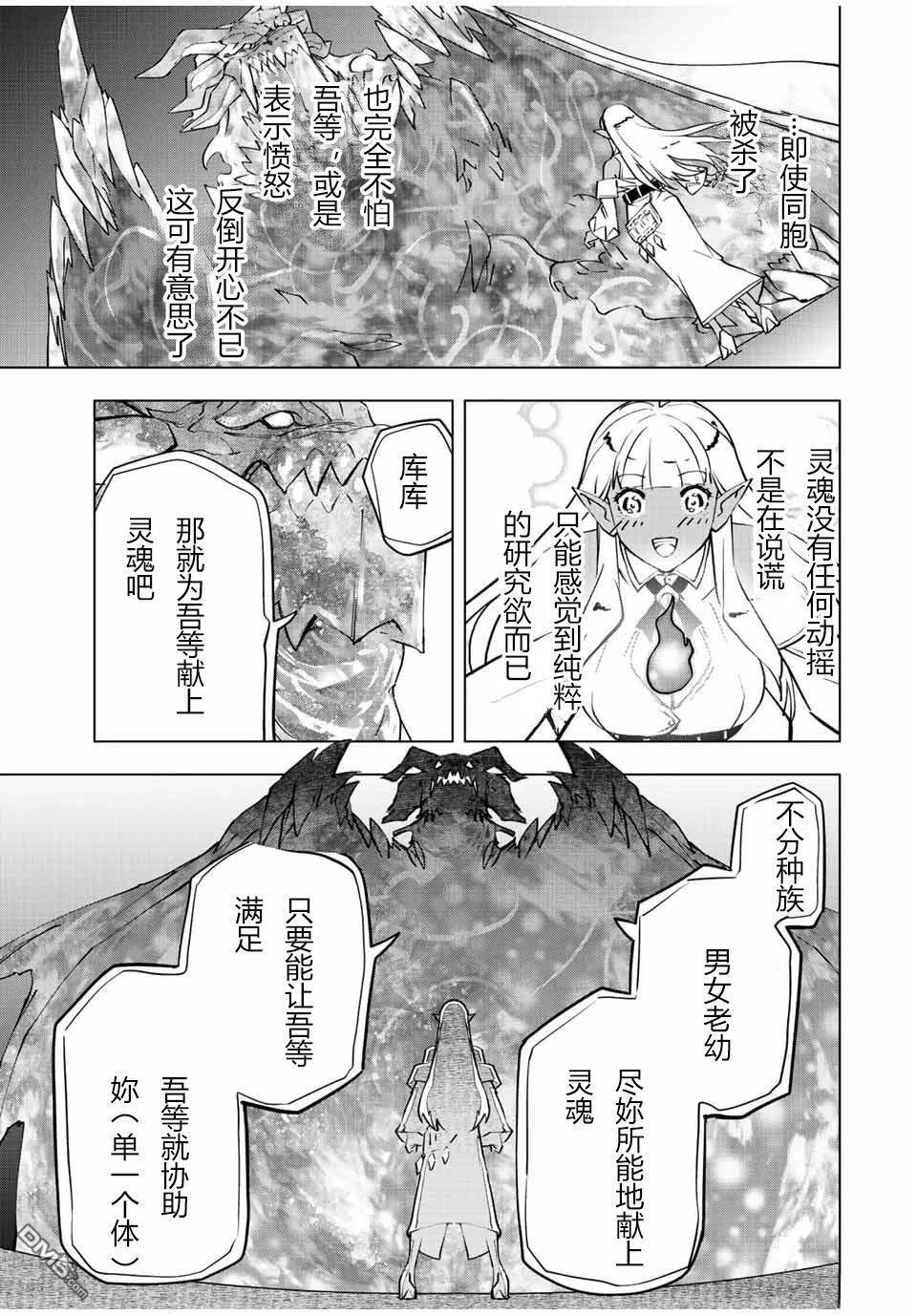 第51话 第18页