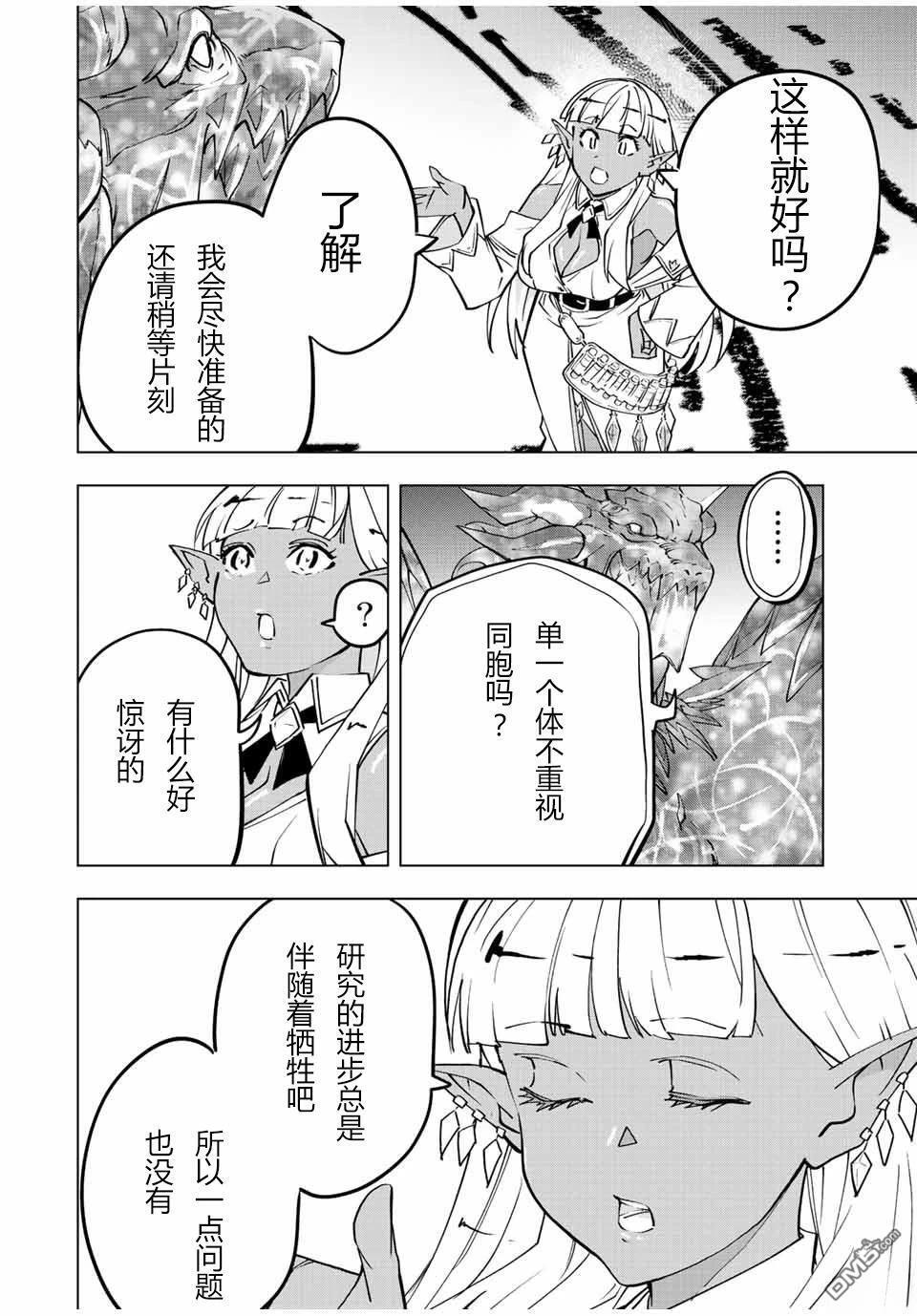 第51话 第19页