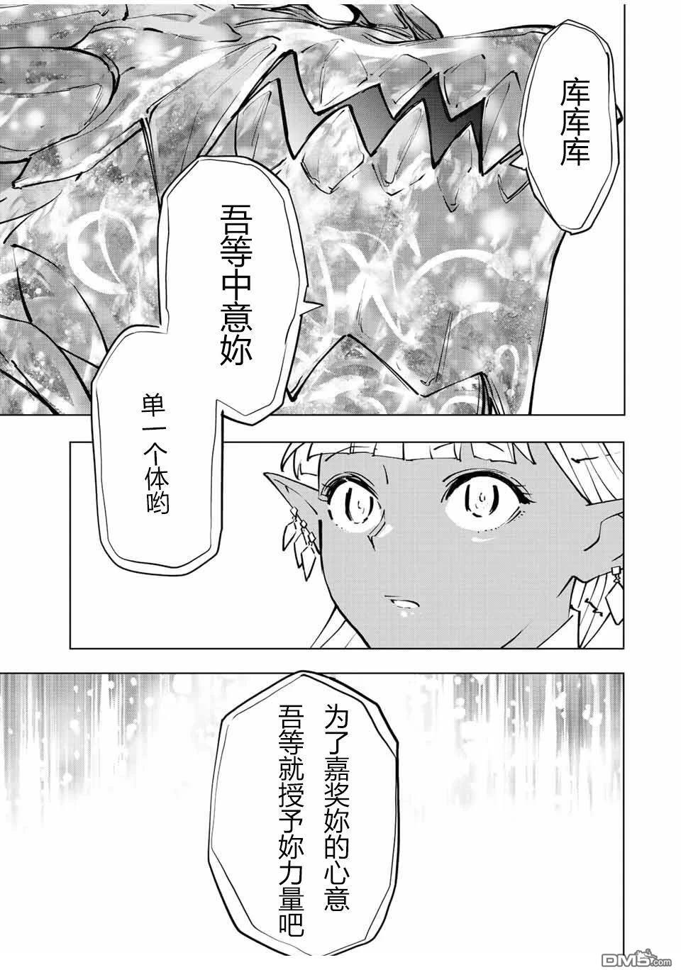 第51话 第20页
