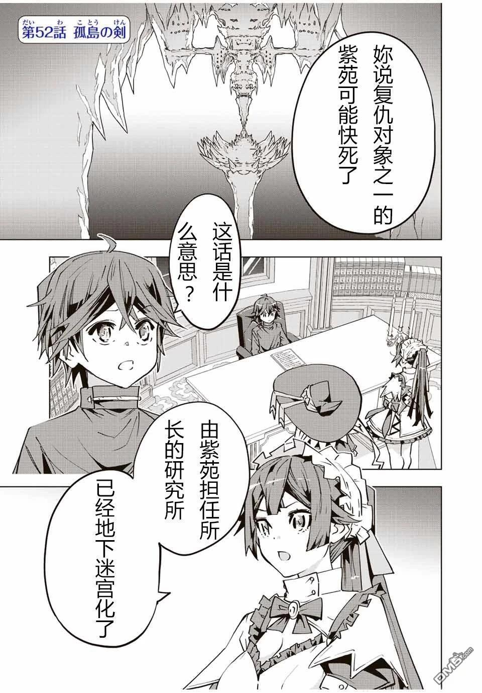 第51话 第24页