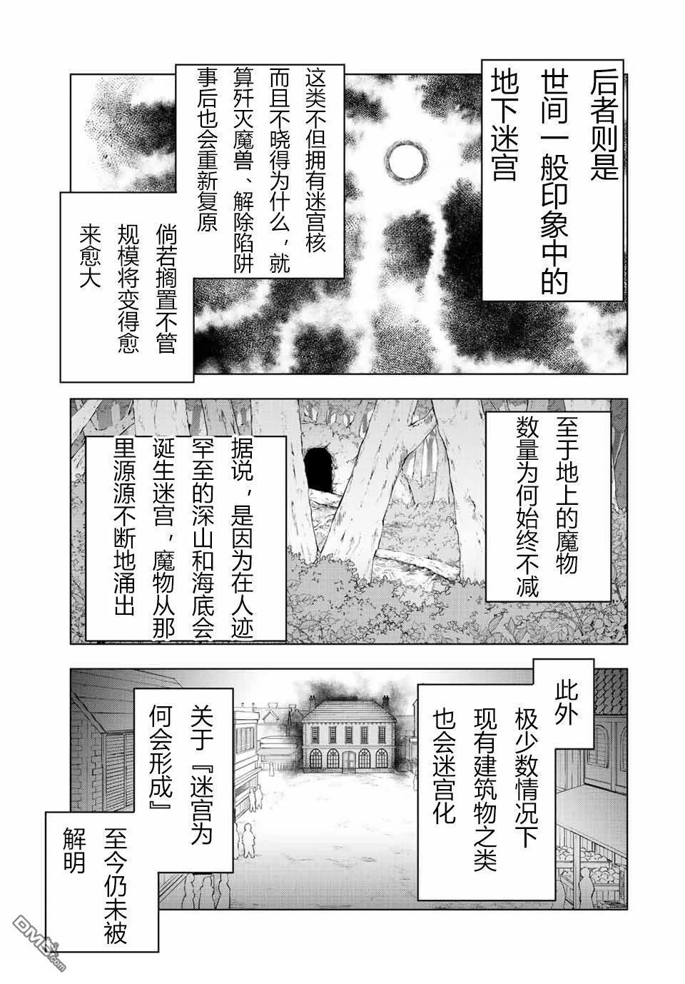 第52话 第3页