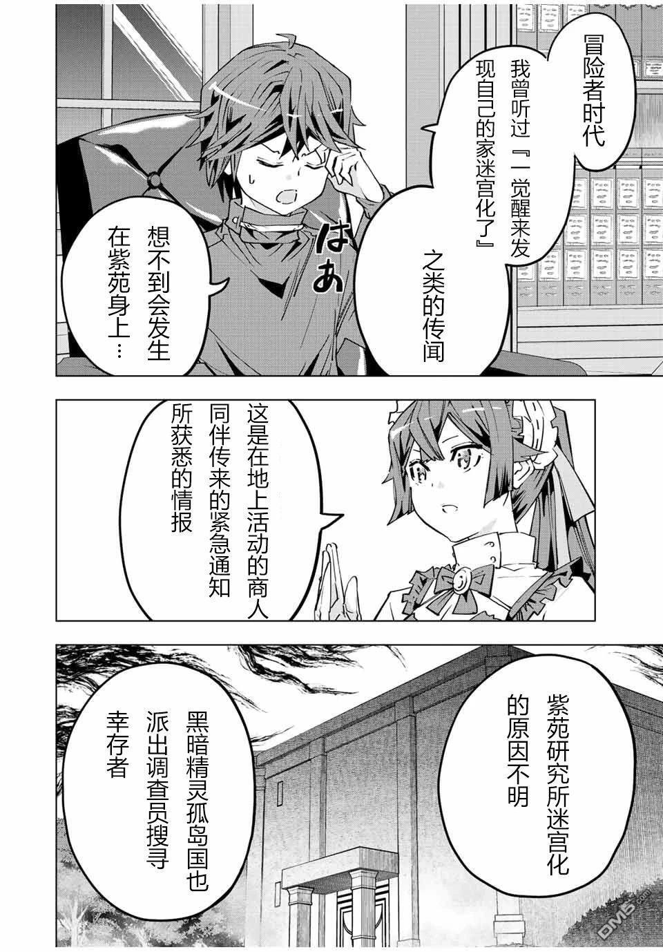 第52话 第4页