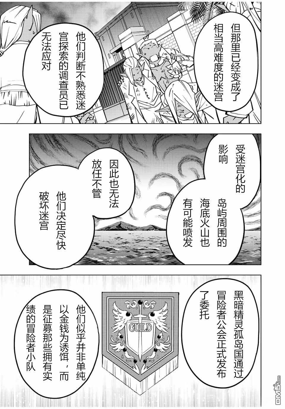 第52话 第5页