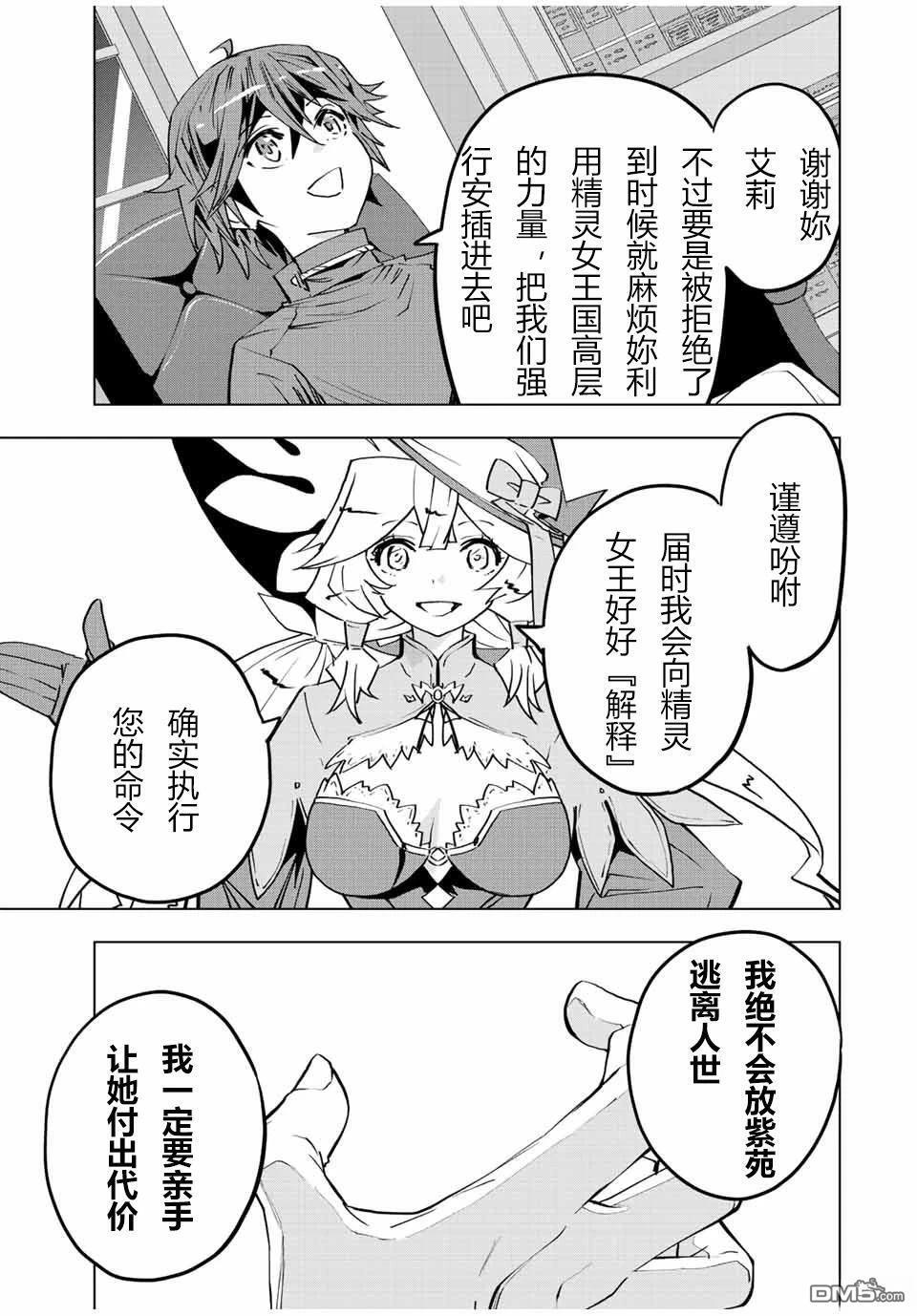 第52话 第7页
