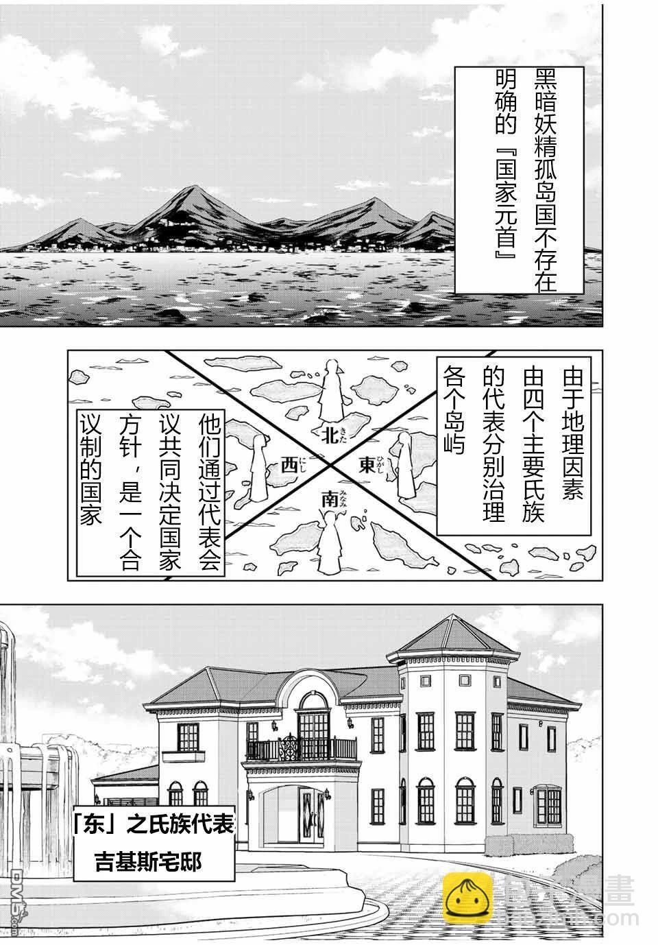 第52话 第10页