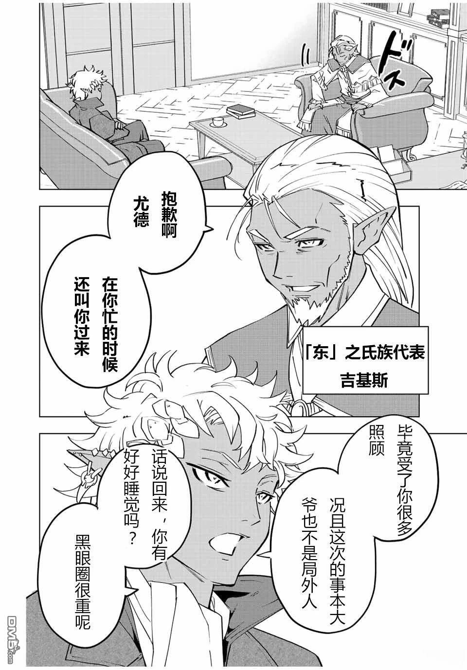 第52话 第11页