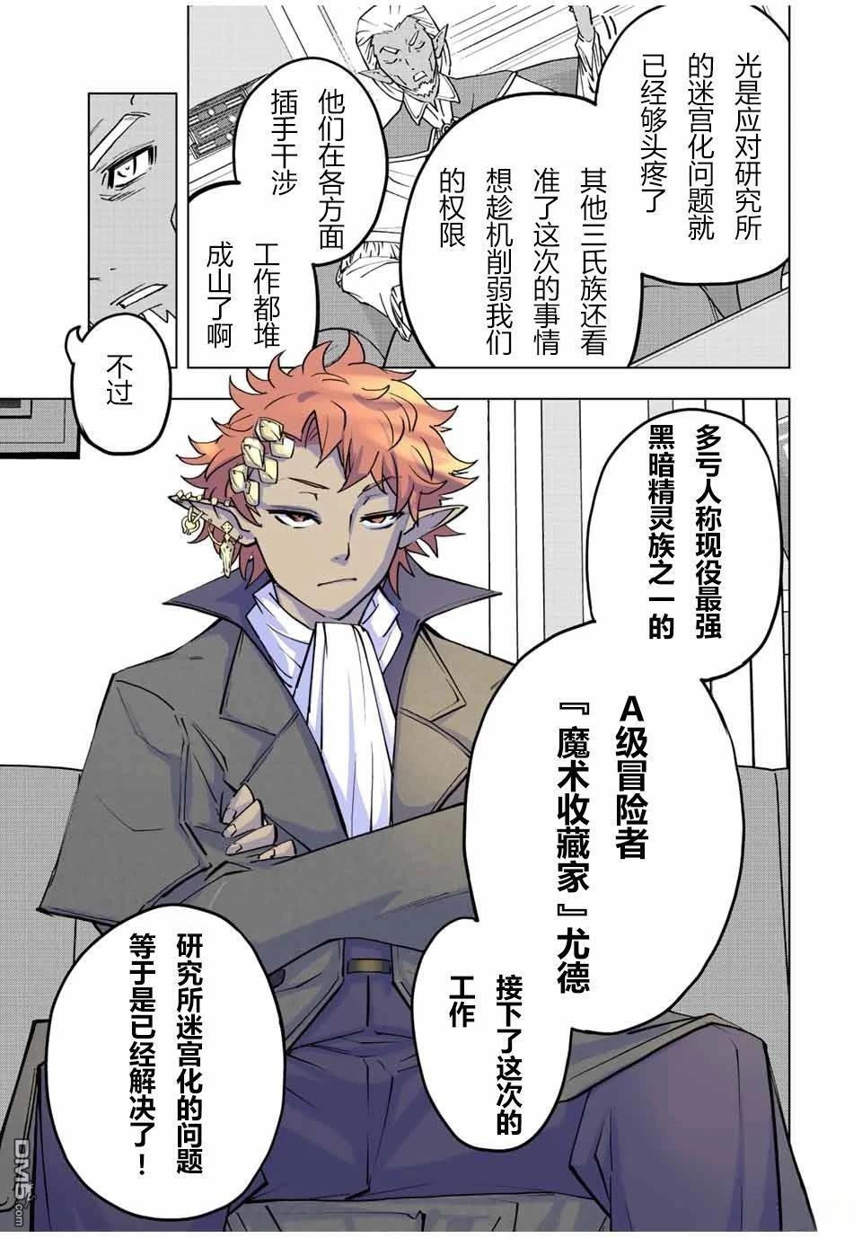 第52话 第12页