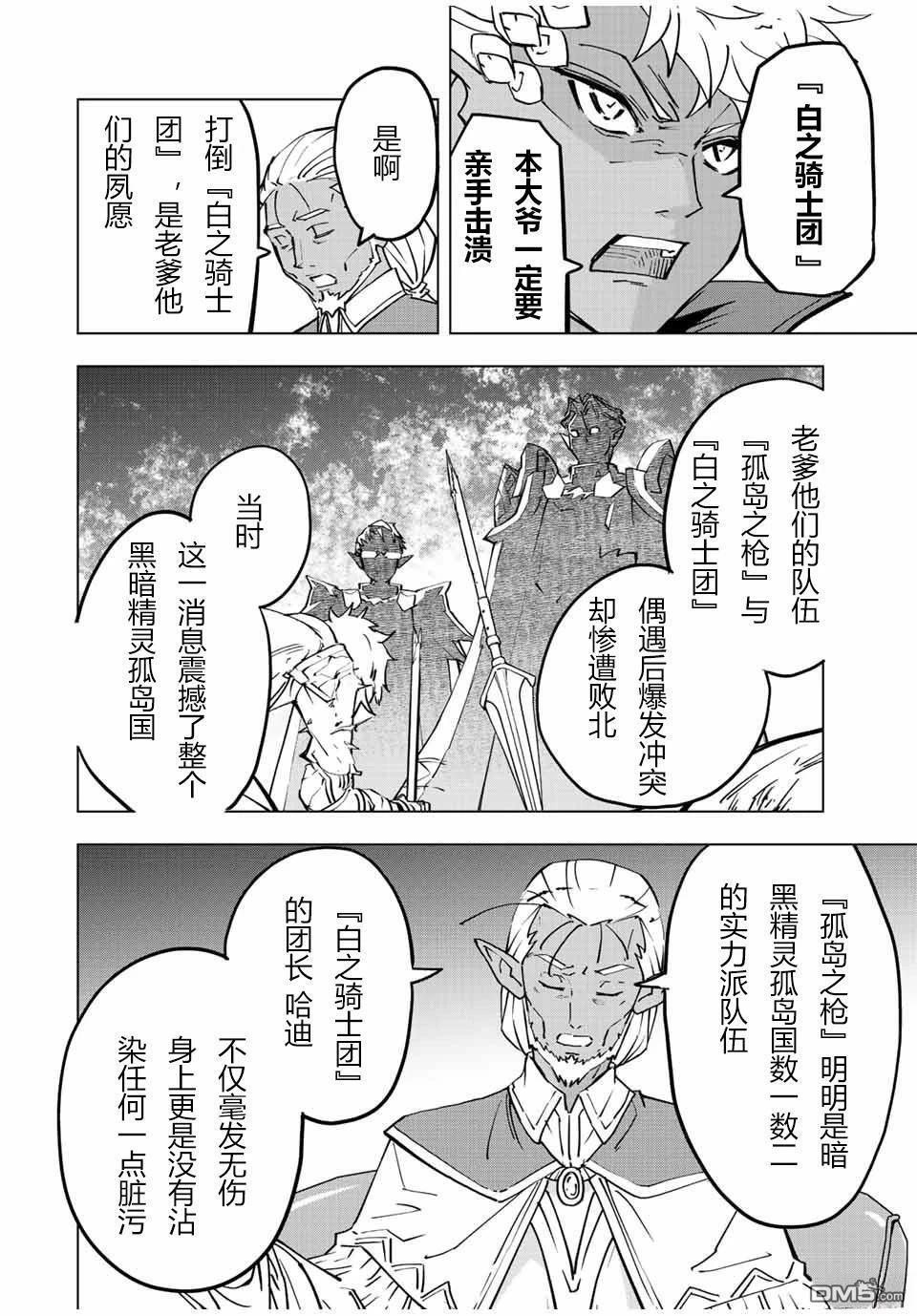 第52话 第16页
