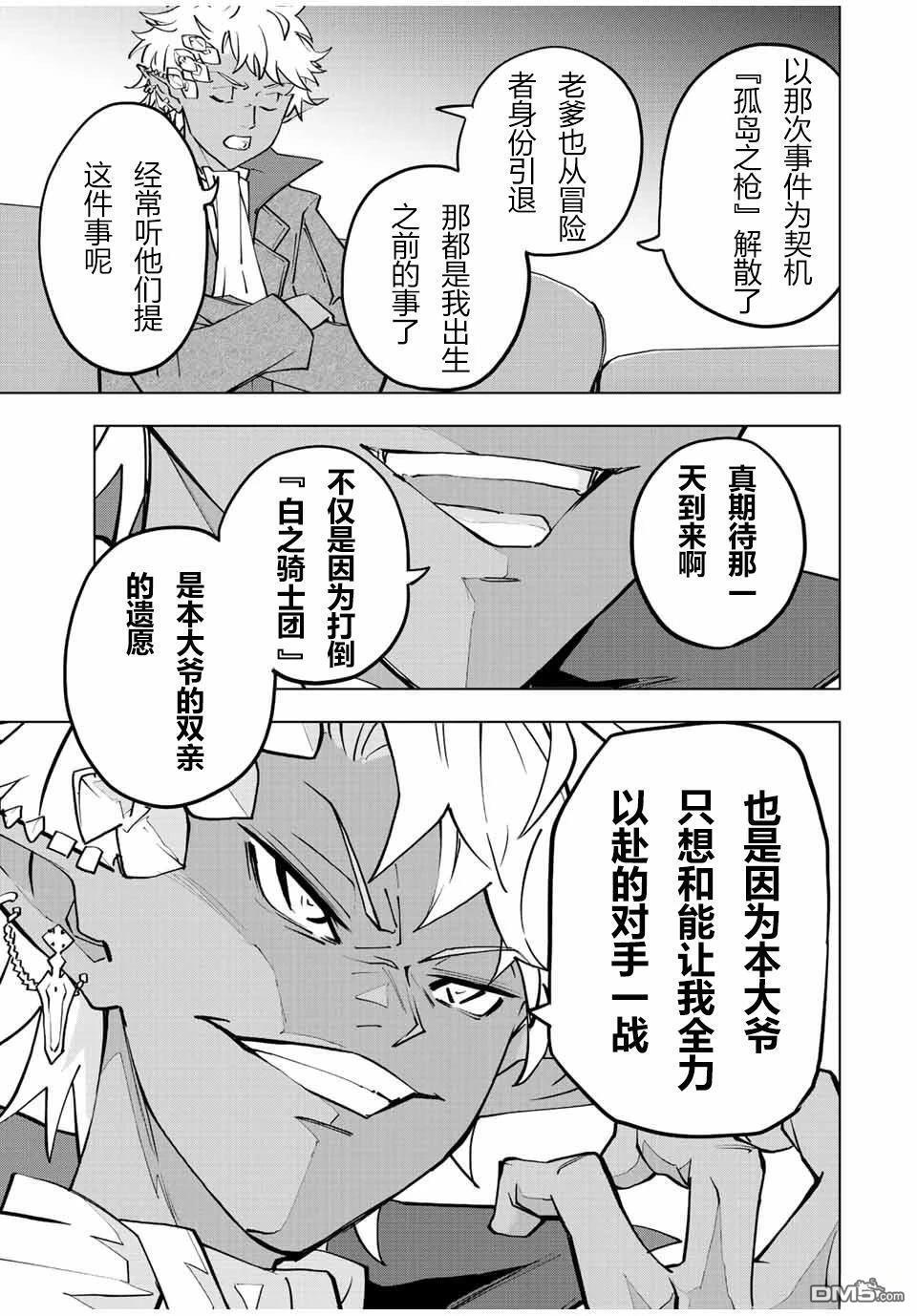 第52话 第17页