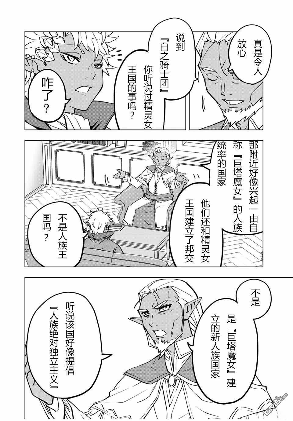 第52话 第19页