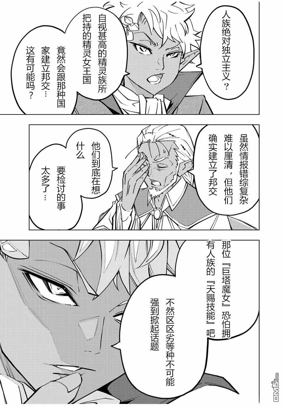 第52话 第20页