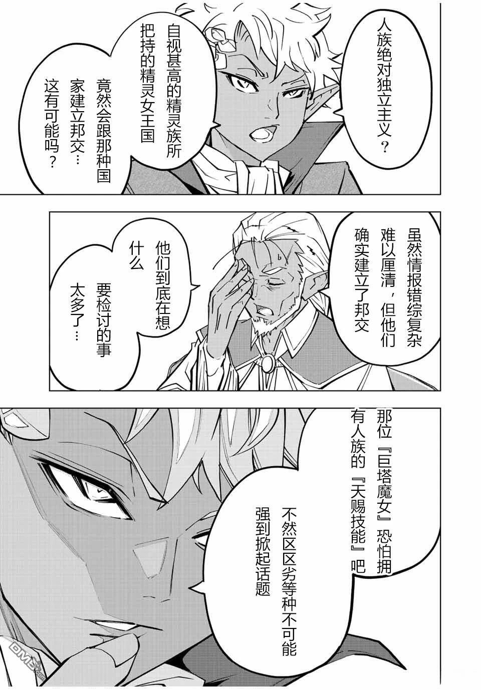 第52话 第21页