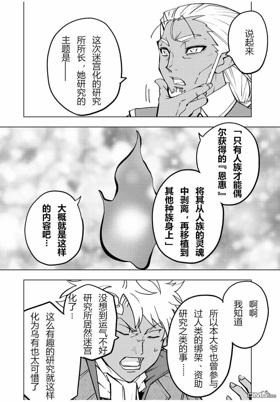 第52话 第22页