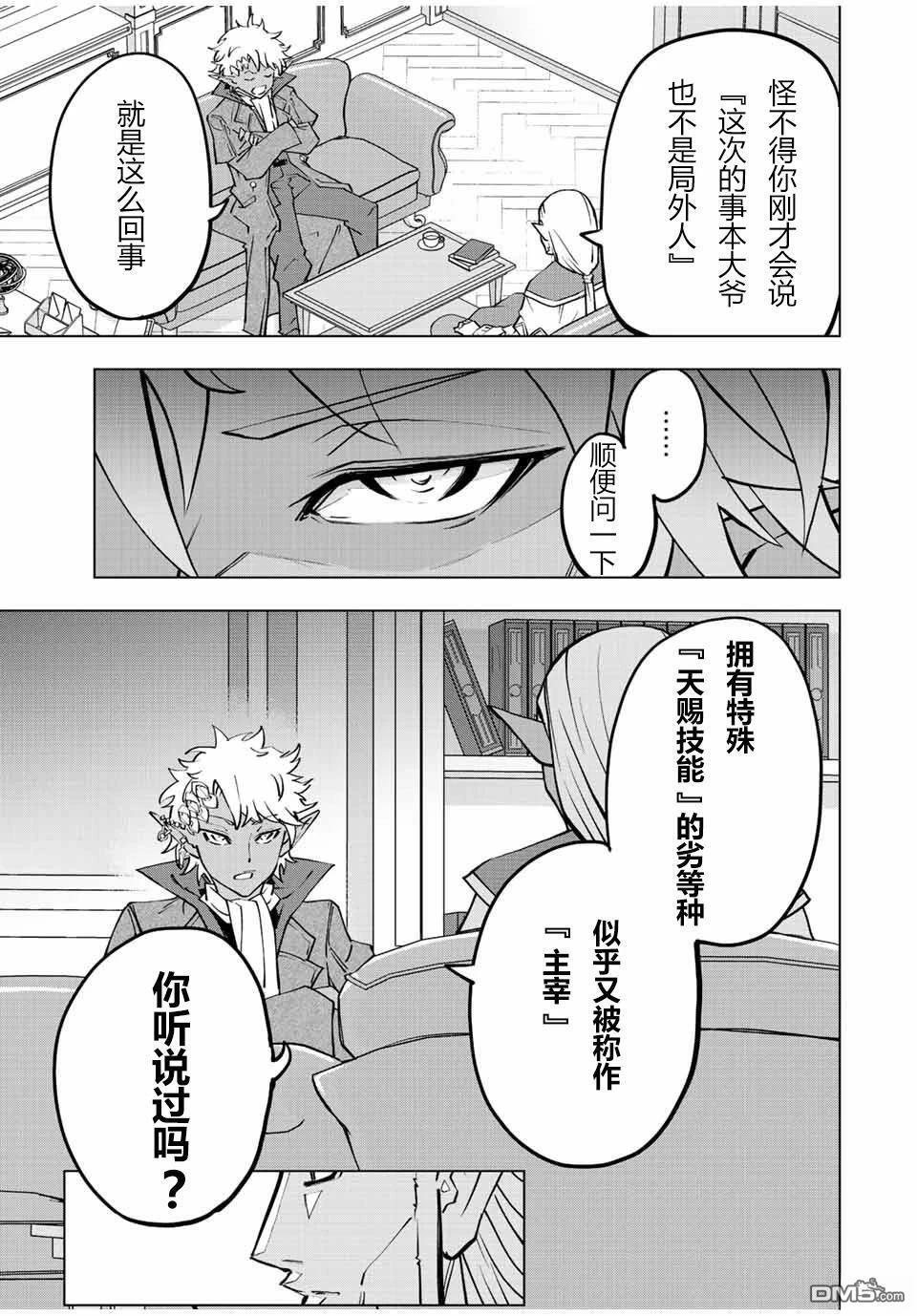 第52话 第23页