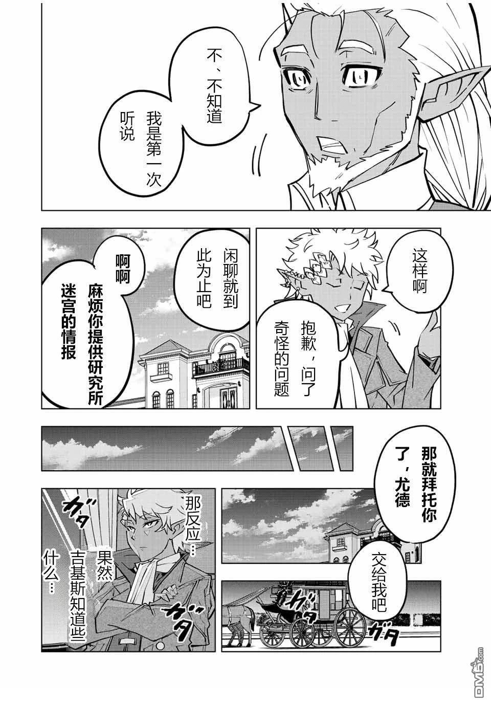 第52话 第24页