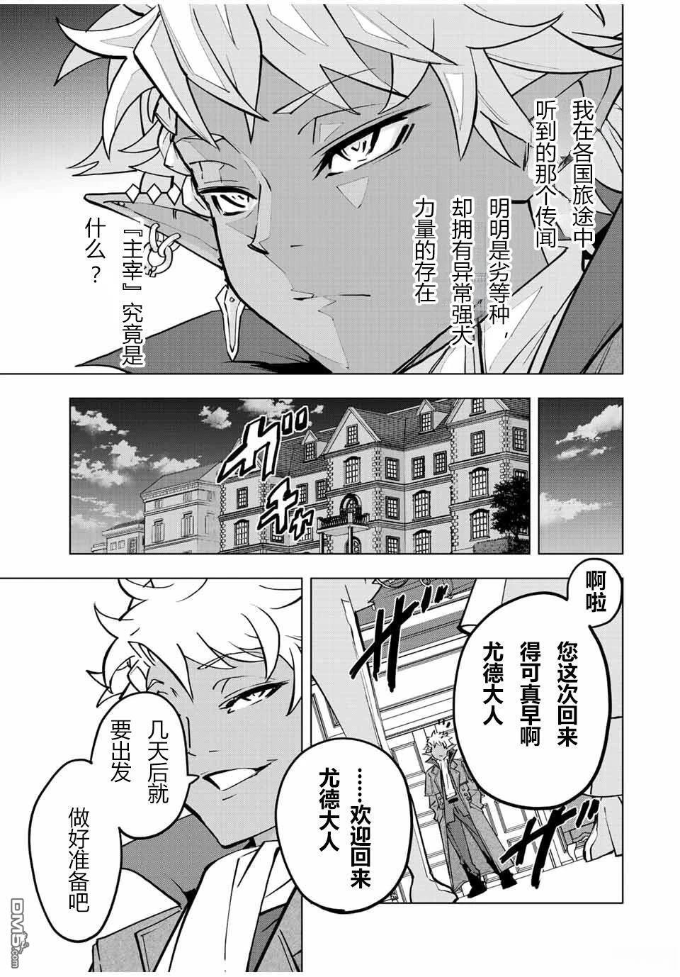 第52话 第25页