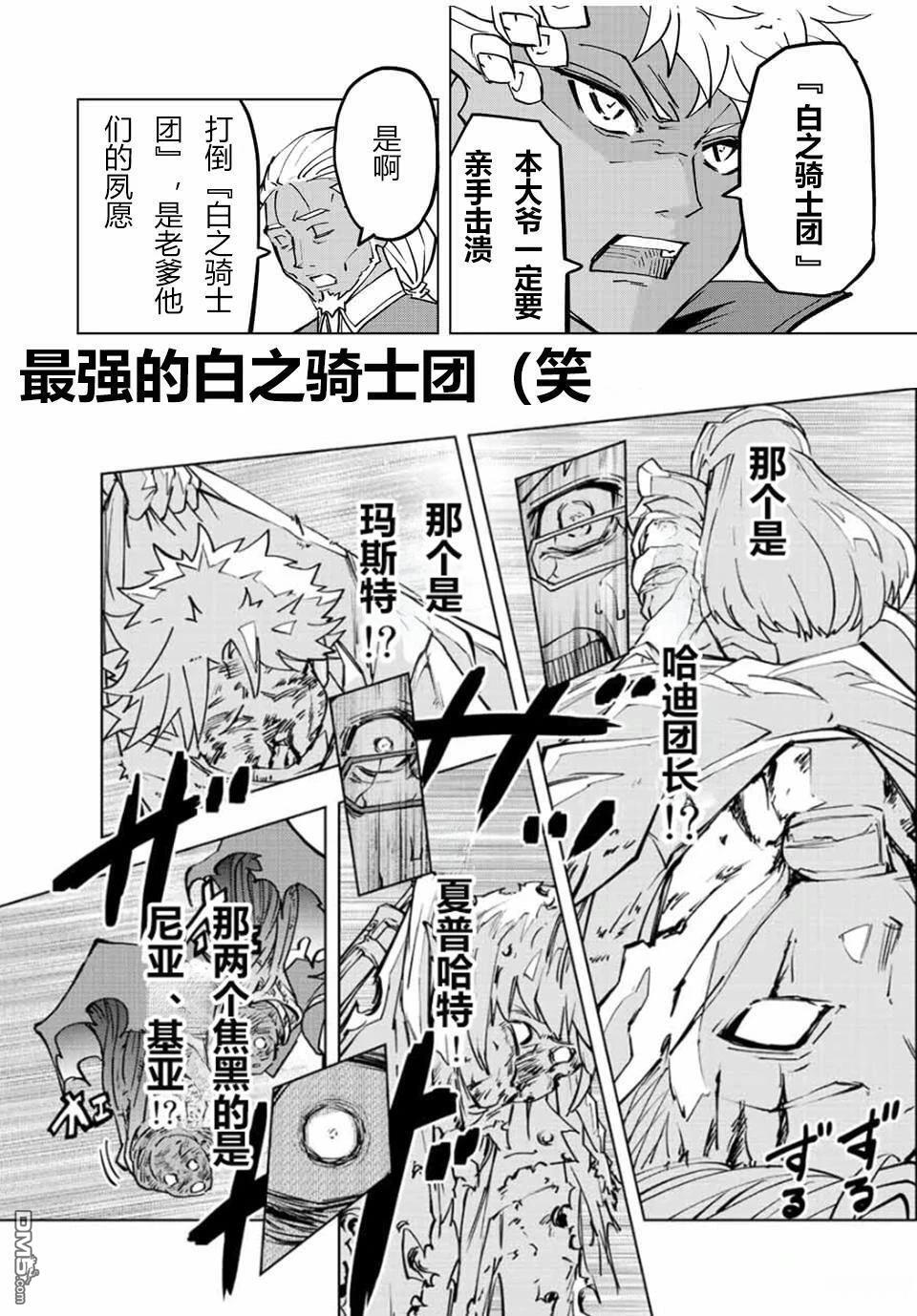 第52话 第27页