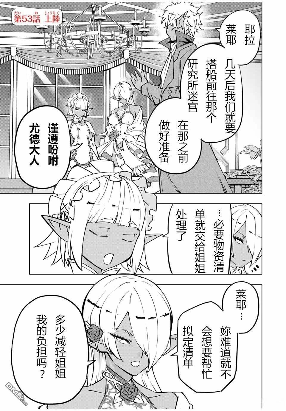 第53话 第1页