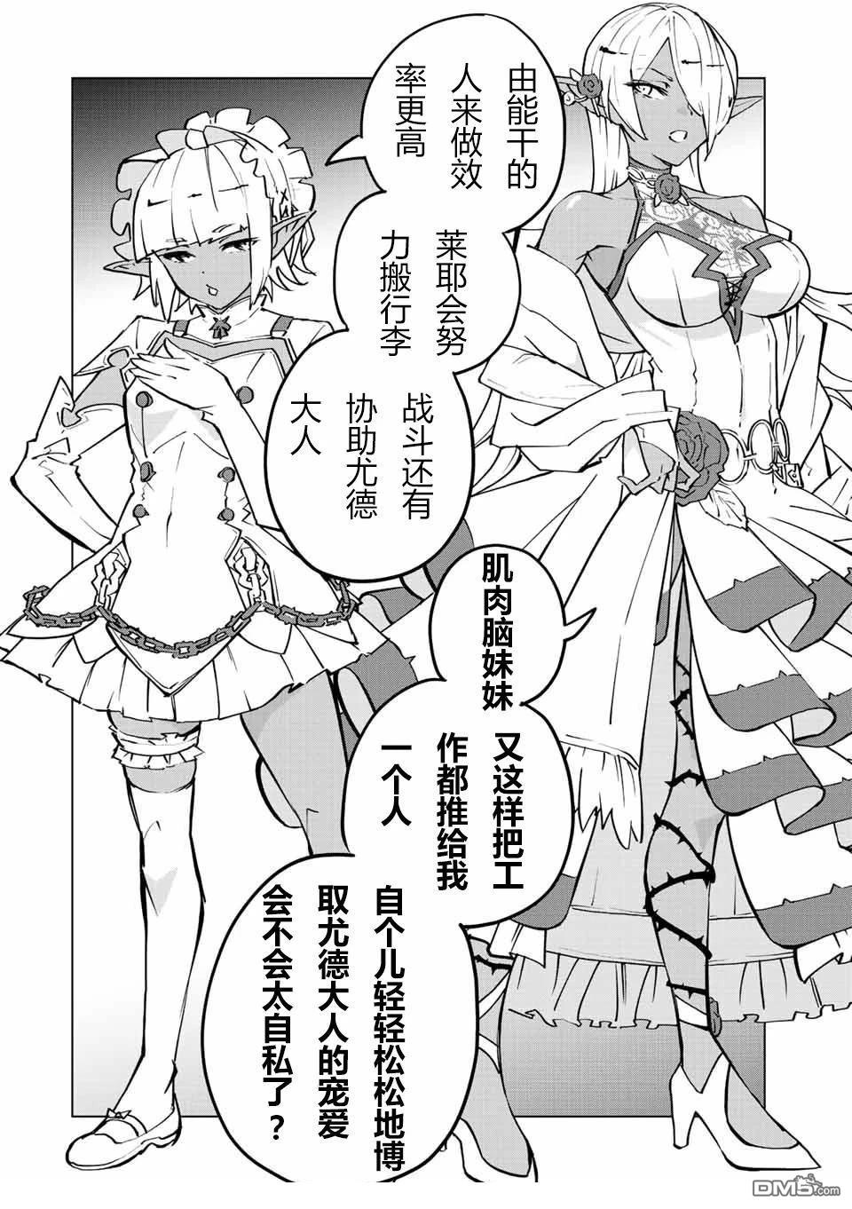 第53话 第2页
