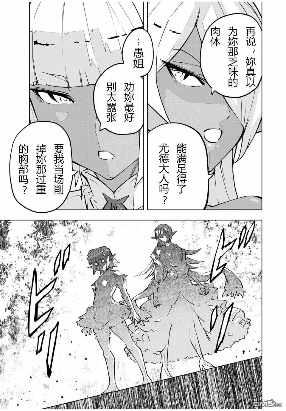 第53话 第3页