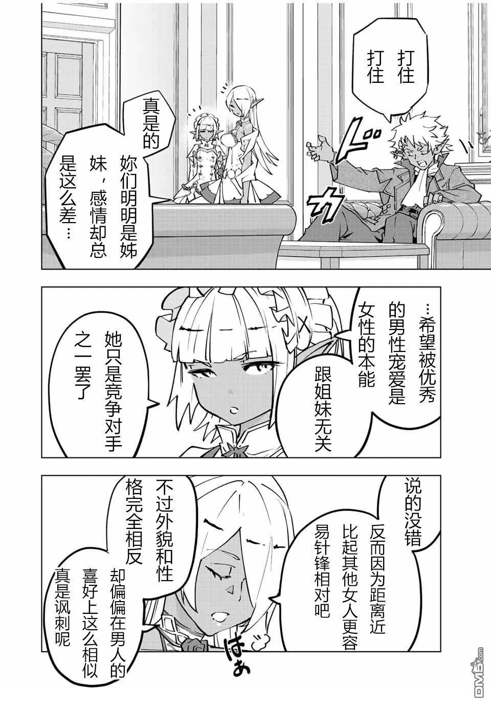 第53话 第4页