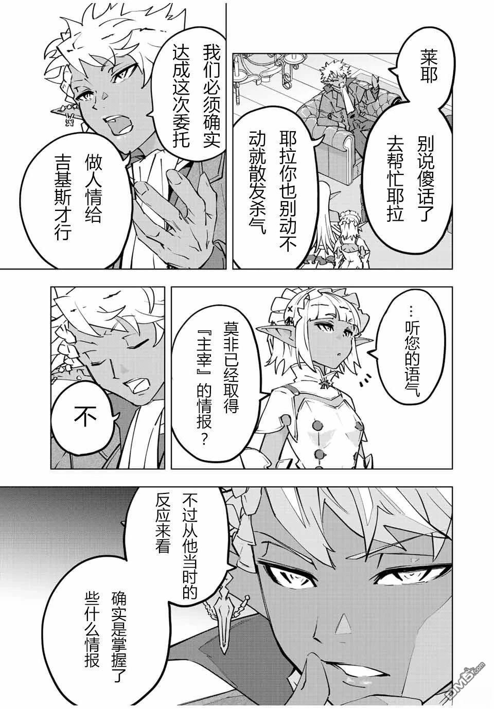 第53话 第5页