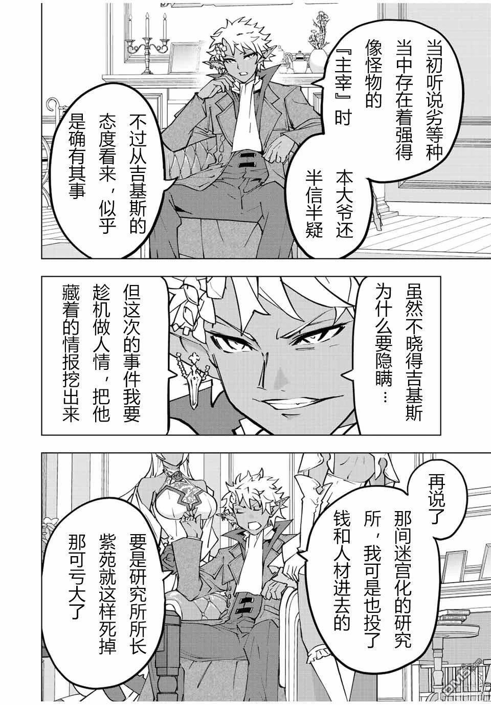第53话 第6页