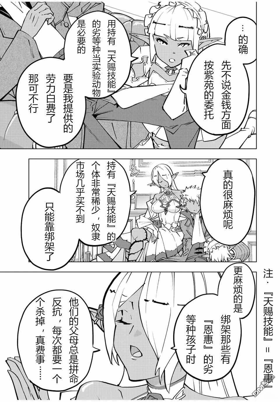 第53话 第7页