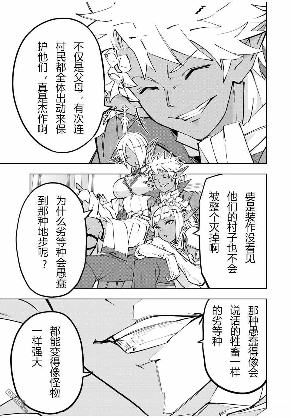 第53话 第9页