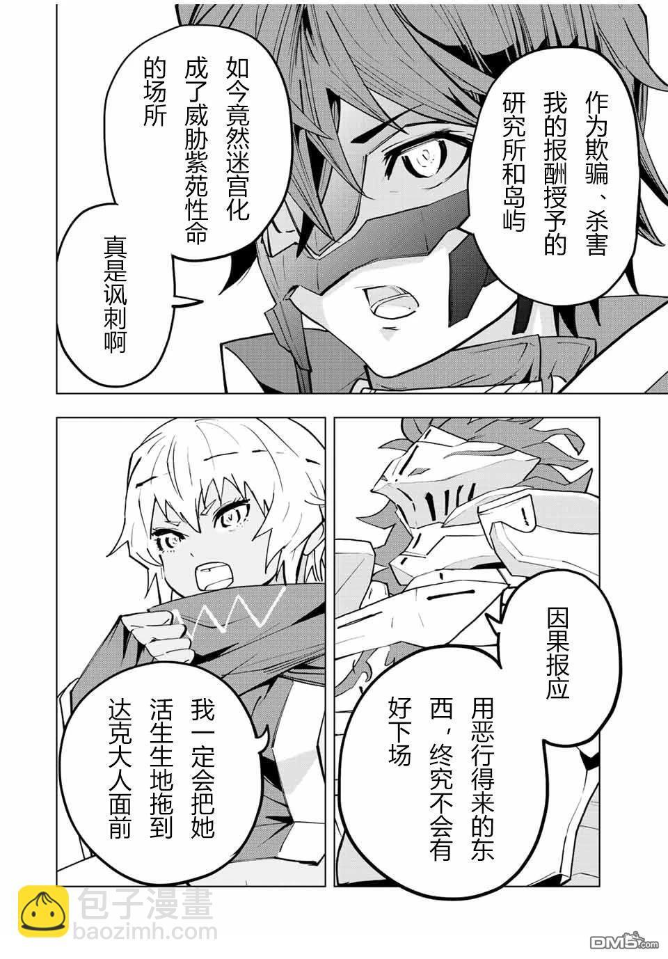 第53话 第12页