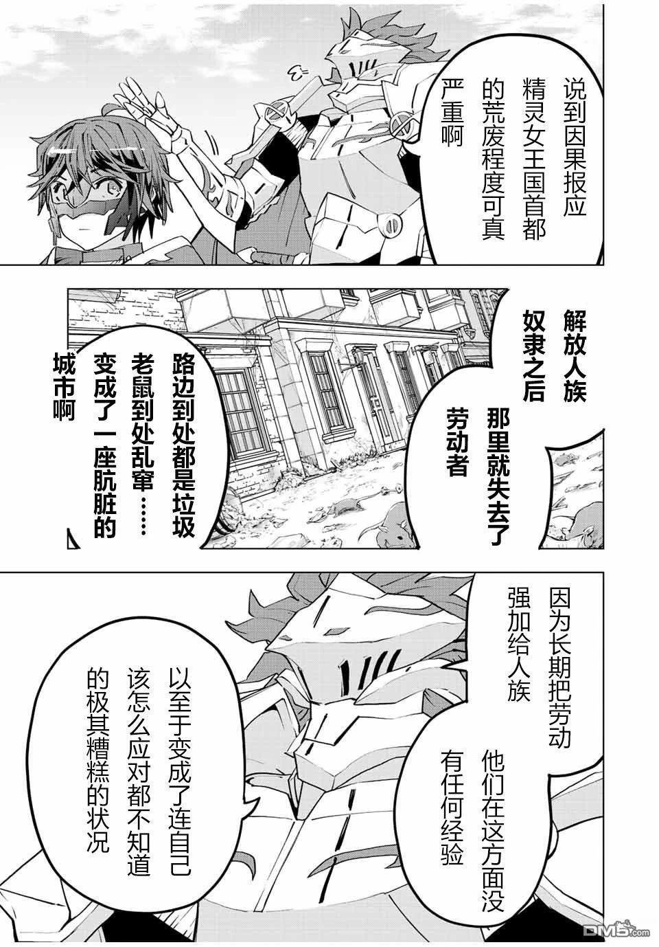 第53话 第13页